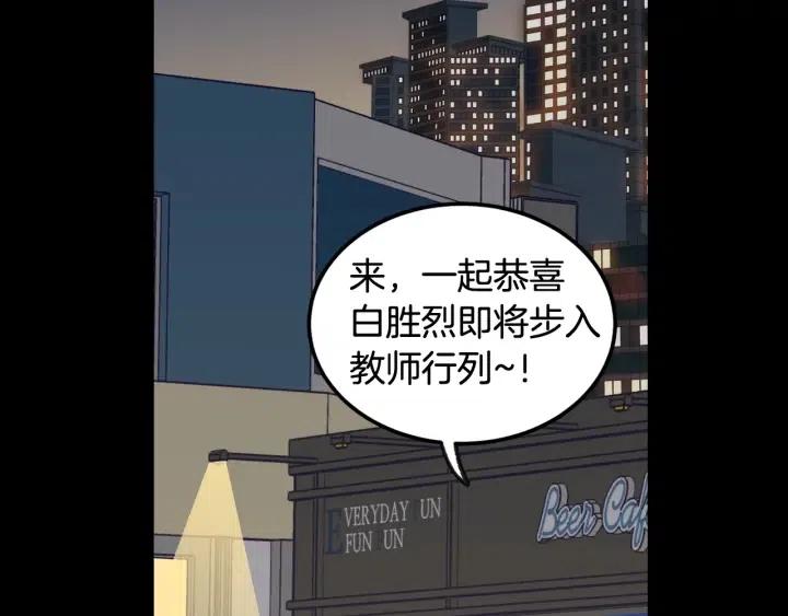 《窈窕淑男》第3季回归 我不能没有你 第26页