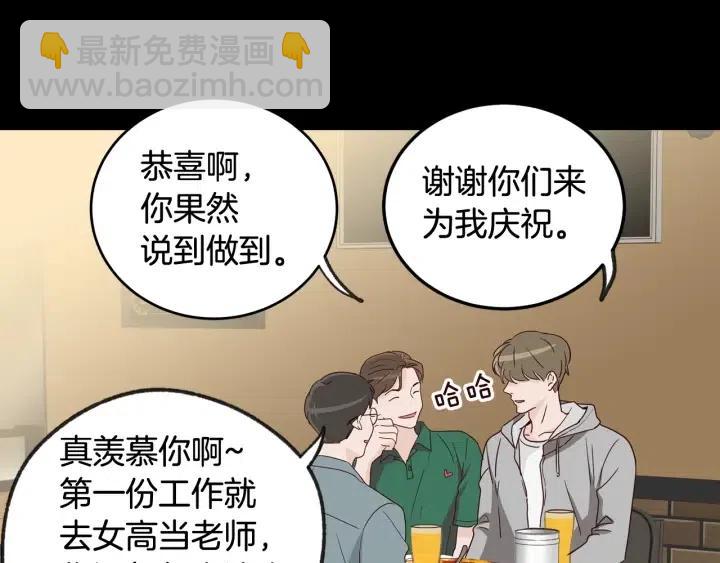 《窈窕淑男》第3季回归 我不能没有你 第28页