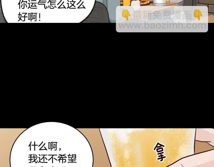 《窈窕淑男》第3季回归 我不能没有你 第29页