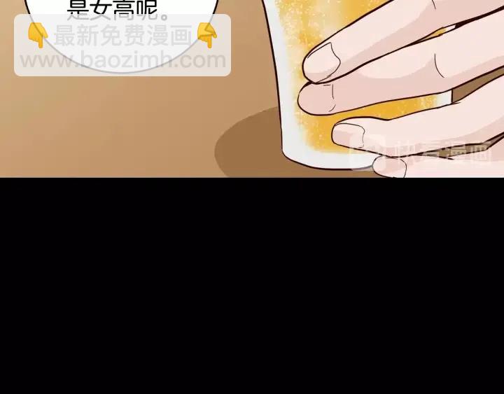 《窈窕淑男》第3季回归 我不能没有你 第30页