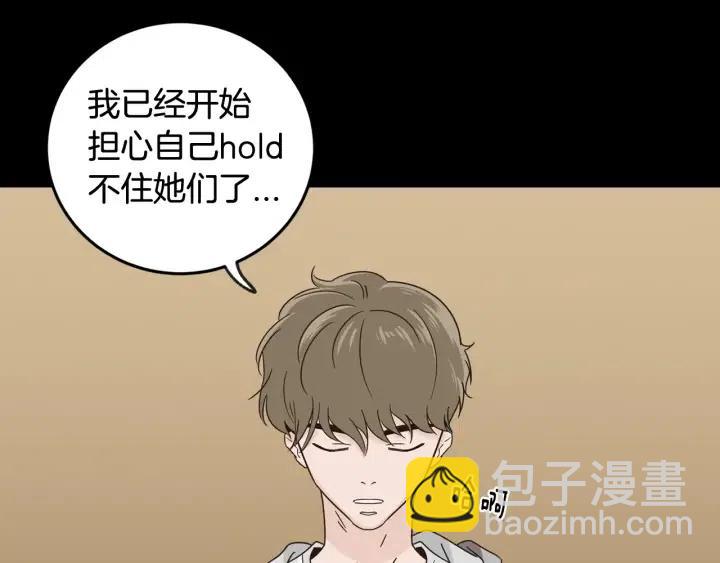 《窈窕淑男》第3季回归 我不能没有你 第31页