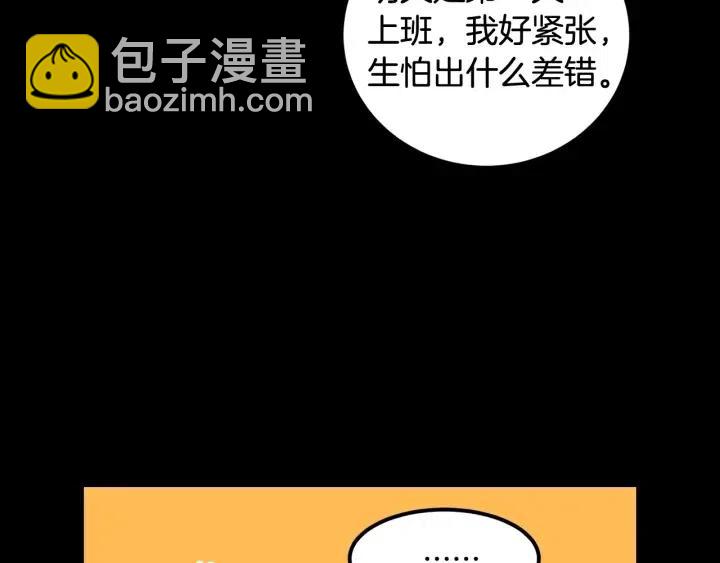 《窈窕淑男》第3季回归 我不能没有你 第33页