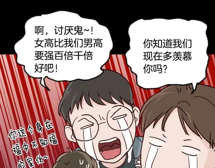 《窈窕淑男》第3季回归 我不能没有你 第35页