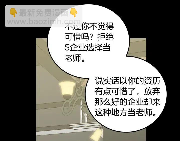 《窈窕淑男》第3季回归 我不能没有你 第37页