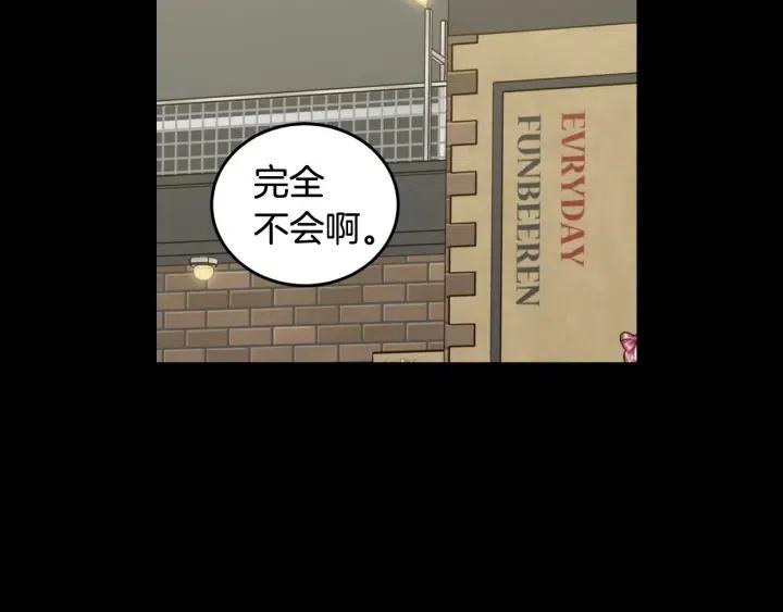 《窈窕淑男》第3季回归 我不能没有你 第38页