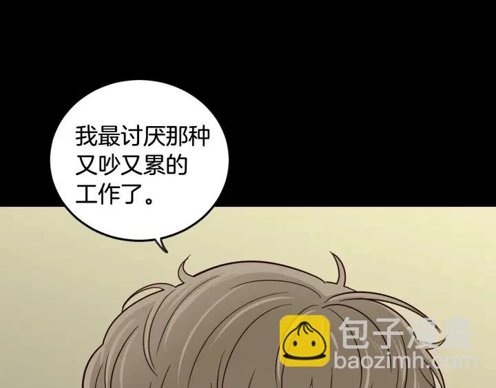 《窈窕淑男》第3季回归 我不能没有你 第39页
