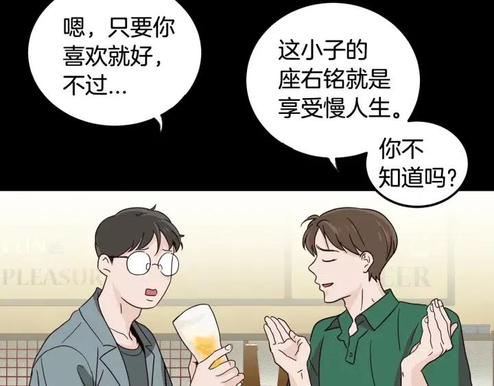 《窈窕淑男》第3季回归 我不能没有你 第42页