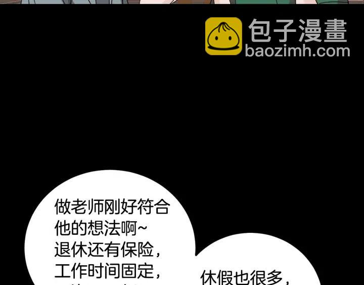 《窈窕淑男》第3季回归 我不能没有你 第43页