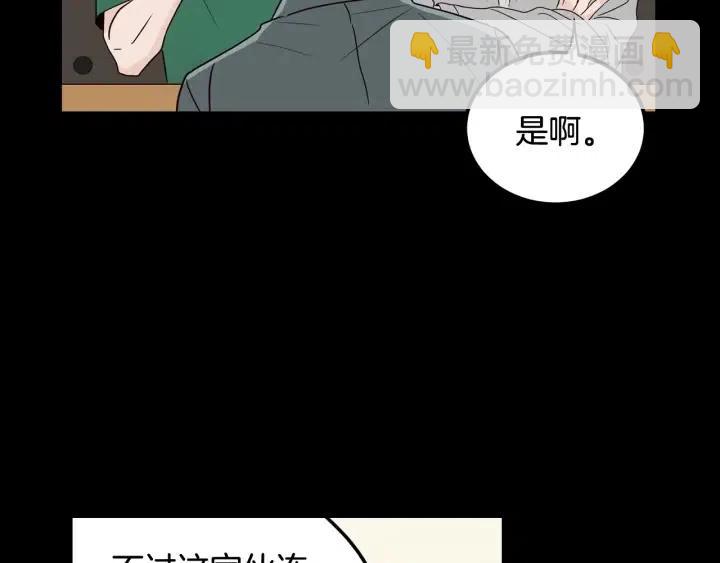 《窈窕淑男》第3季回归 我不能没有你 第45页