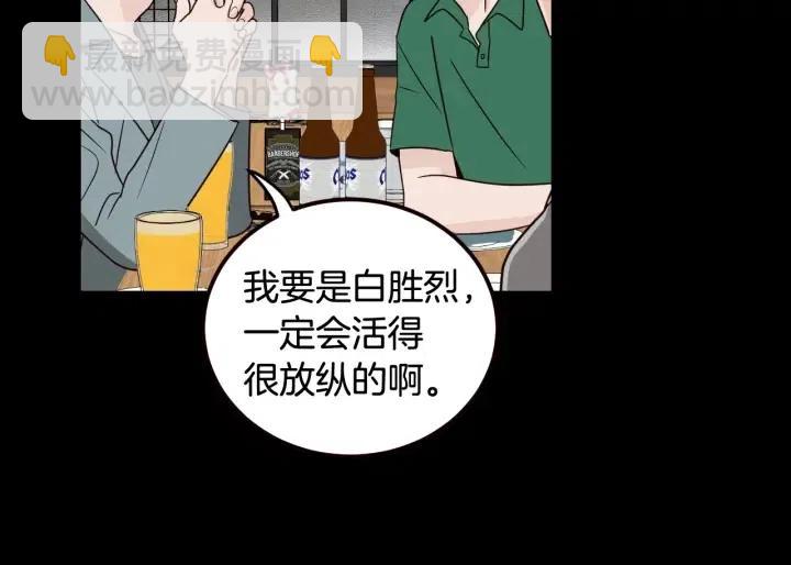《窈窕淑男》第3季回归 我不能没有你 第47页