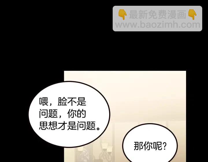《窈窕淑男》第3季回归 我不能没有你 第48页