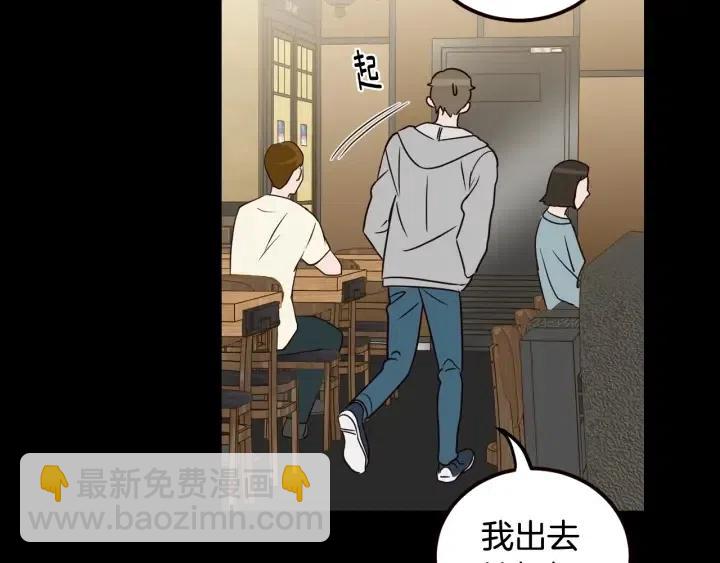《窈窕淑男》第3季回归 我不能没有你 第49页