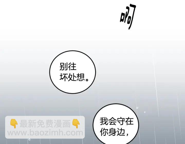 《窈窕淑男》第3季回归 我不能没有你 第5页