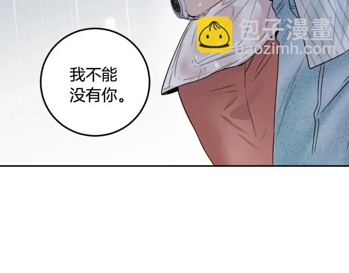 《窈窕淑男》第3季回归 我不能没有你 第8页