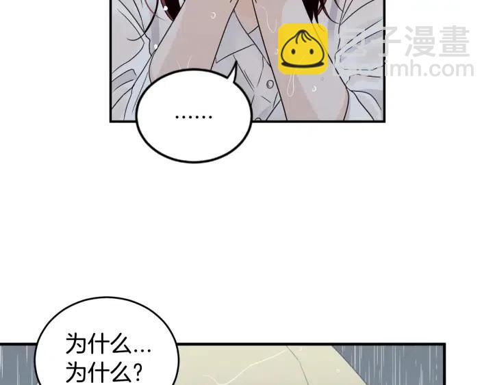 《窈窕淑男》第2季完结篇像申雅琳的男人 第10页