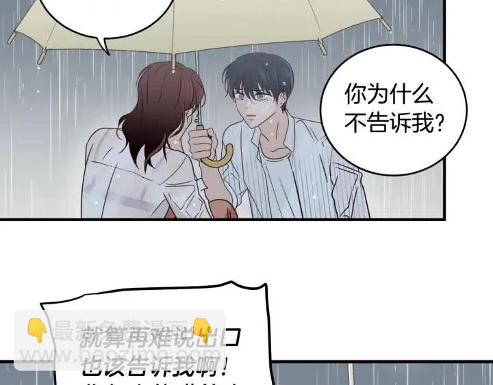 《窈窕淑男》第2季完结篇像申雅琳的男人 第11页