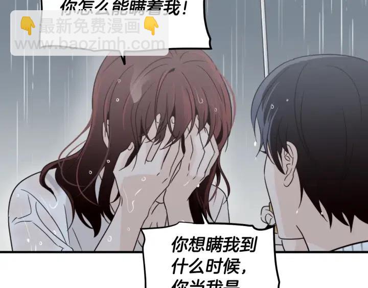 《窈窕淑男》第2季完结篇像申雅琳的男人 第12页