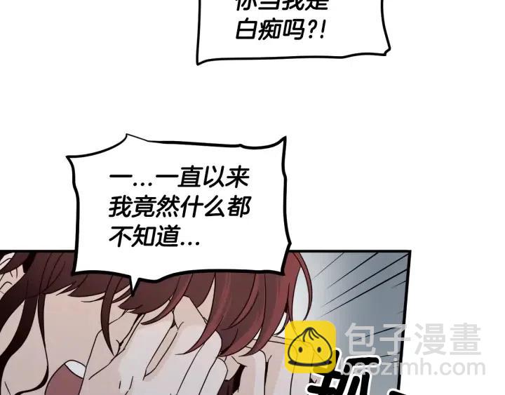 《窈窕淑男》第2季完结篇像申雅琳的男人 第13页
