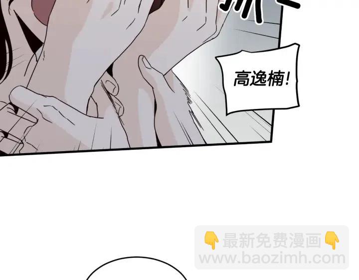 《窈窕淑男》第2季完结篇像申雅琳的男人 第14页