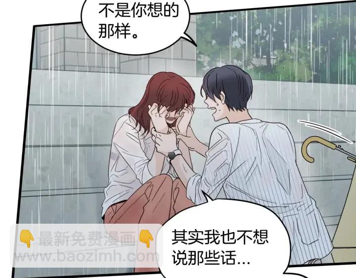 《窈窕淑男》第2季完结篇像申雅琳的男人 第15页