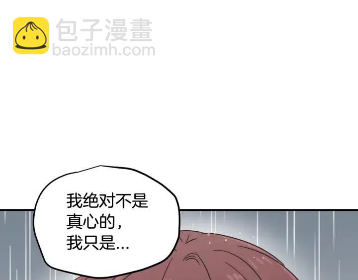 《窈窕淑男》第2季完结篇像申雅琳的男人 第17页