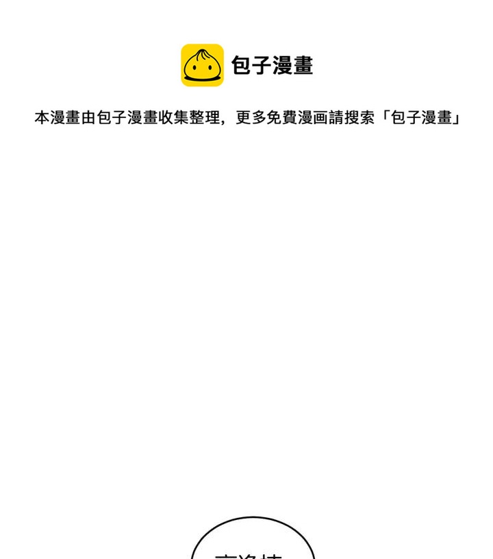 《窈窕淑男》第2季完结篇像申雅琳的男人 第1页