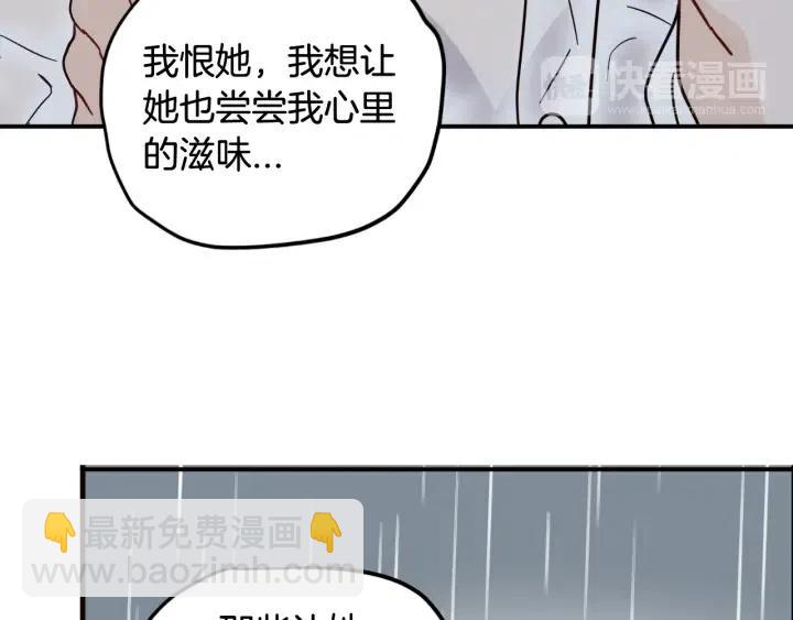《窈窕淑男》第2季完结篇像申雅琳的男人 第20页