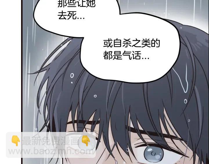 《窈窕淑男》第2季完结篇像申雅琳的男人 第21页