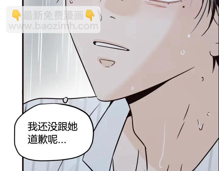 《窈窕淑男》第2季完结篇像申雅琳的男人 第22页