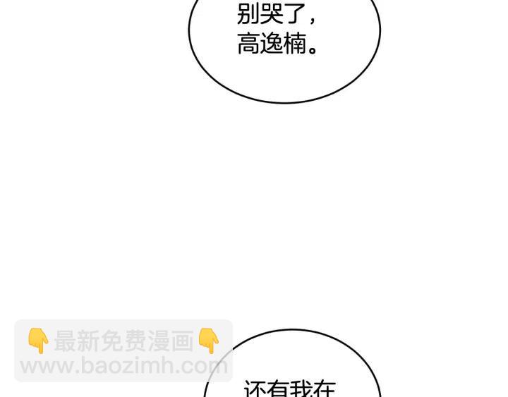 《窈窕淑男》第2季完结篇像申雅琳的男人 第28页