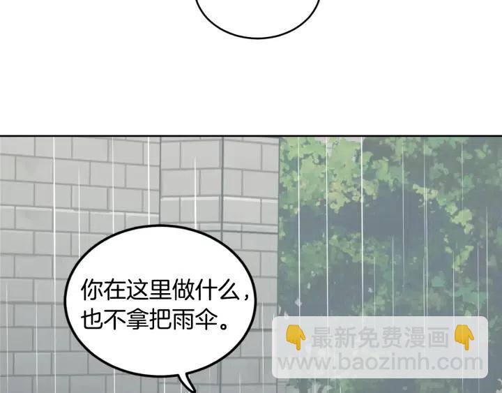 《窈窕淑男》第2季完结篇像申雅琳的男人 第2页