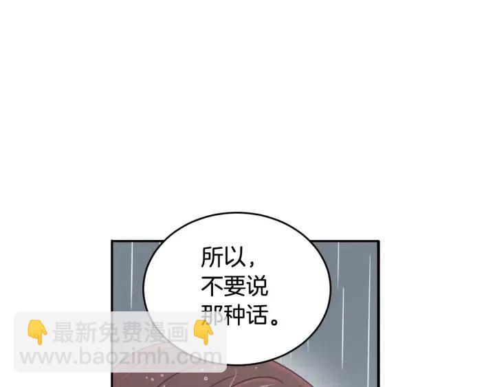 《窈窕淑男》第2季完结篇像申雅琳的男人 第31页