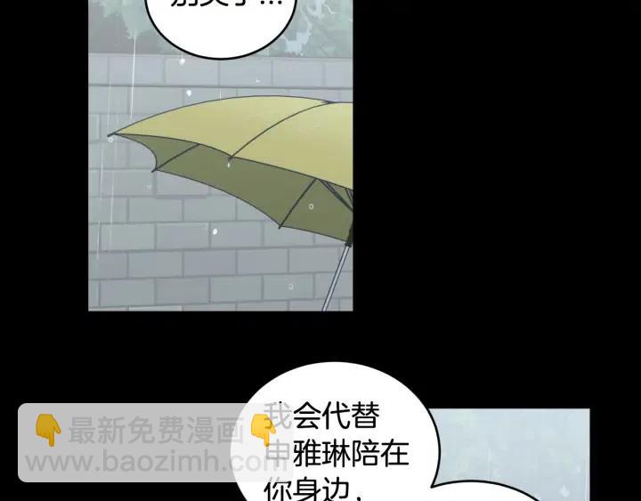 《窈窕淑男》第2季完结篇像申雅琳的男人 第35页