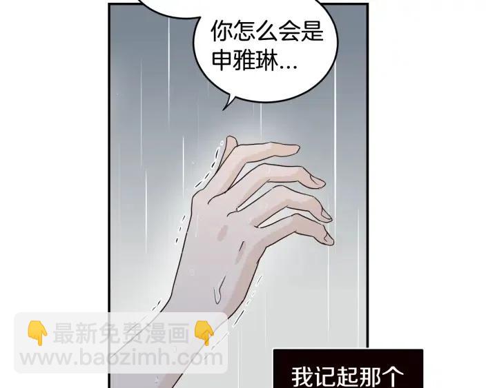 《窈窕淑男》第2季完结篇像申雅琳的男人 第47页