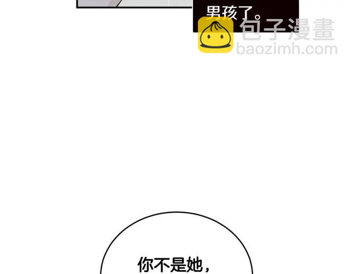 《窈窕淑男》第2季完结篇像申雅琳的男人 第48页