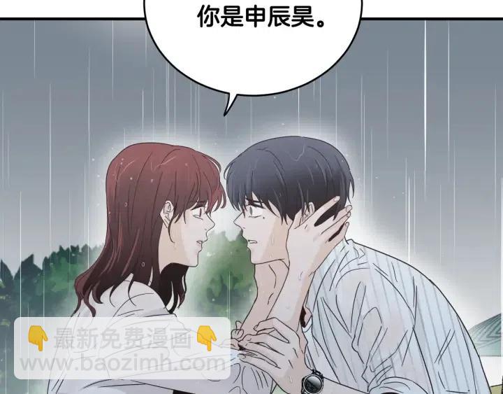 《窈窕淑男》第2季完结篇像申雅琳的男人 第49页