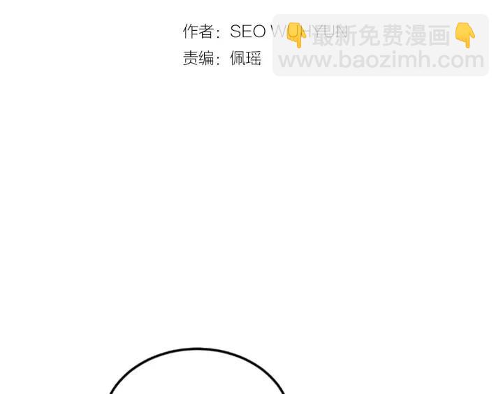 《窈窕淑男》第2季完结篇像申雅琳的男人 第8页
