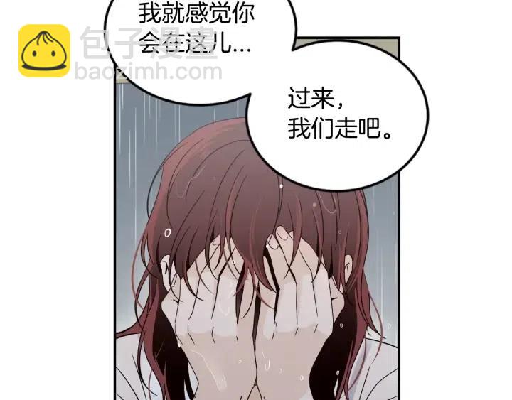 《窈窕淑男》第2季完结篇像申雅琳的男人 第9页