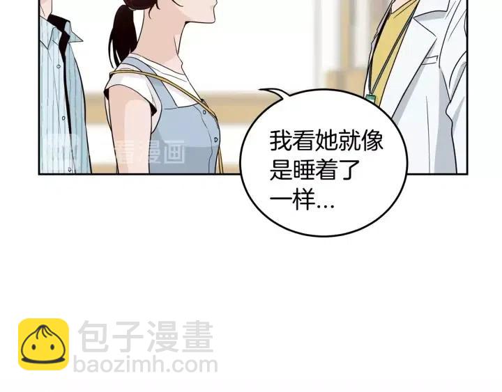 《窈窕淑男》第85话 梦的解析 第11页