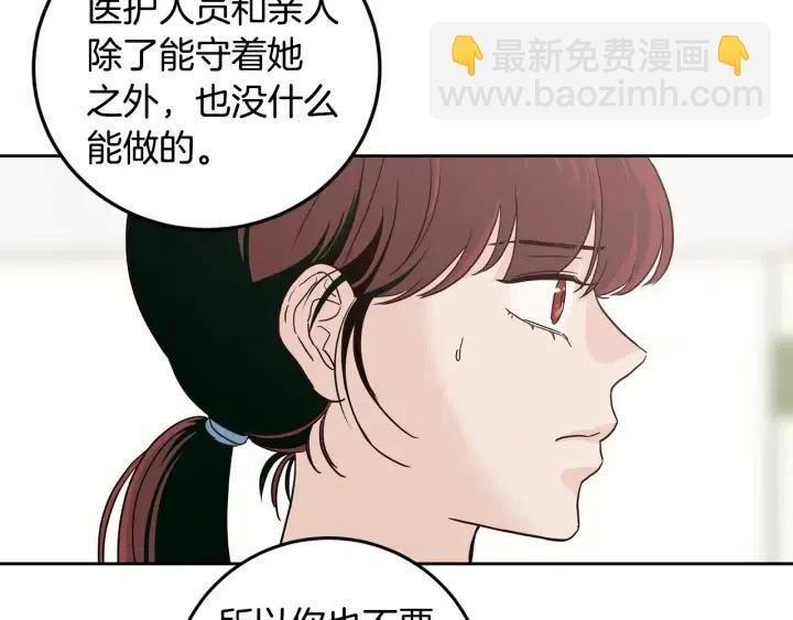 《窈窕淑男》第85话 梦的解析 第17页