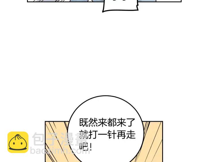 《窈窕淑男》第85话 梦的解析 第22页
