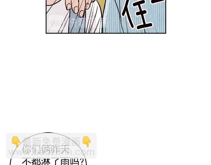 《窈窕淑男》第85话 梦的解析 第24页