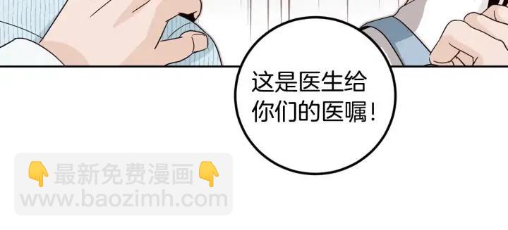 《窈窕淑男》第85话 梦的解析 第26页