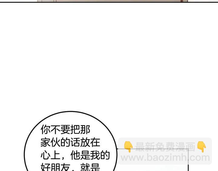 《窈窕淑男》第85话 梦的解析 第29页