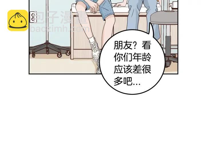 《窈窕淑男》第85话 梦的解析 第31页
