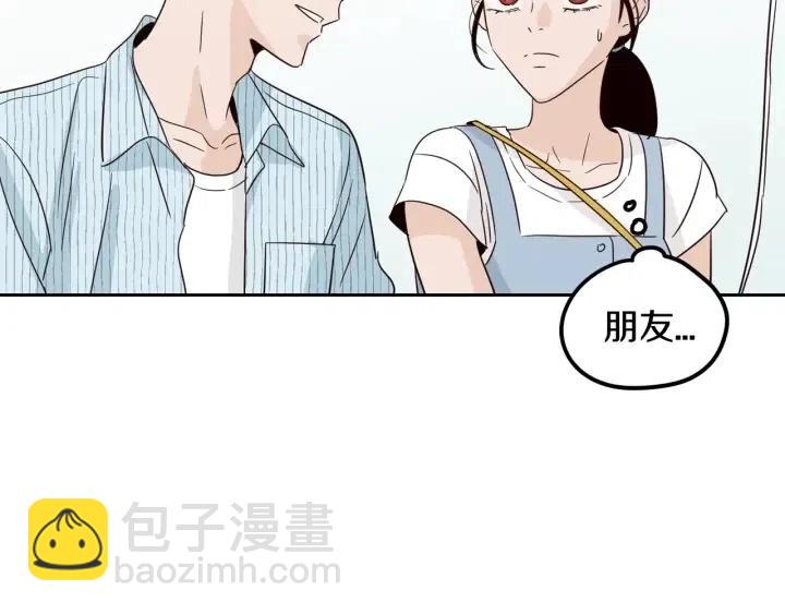 《窈窕淑男》第85话 梦的解析 第33页
