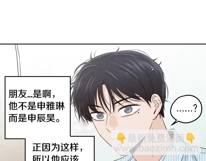 《窈窕淑男》第85话 梦的解析 第34页