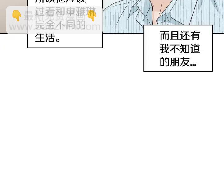 《窈窕淑男》第85话 梦的解析 第35页
