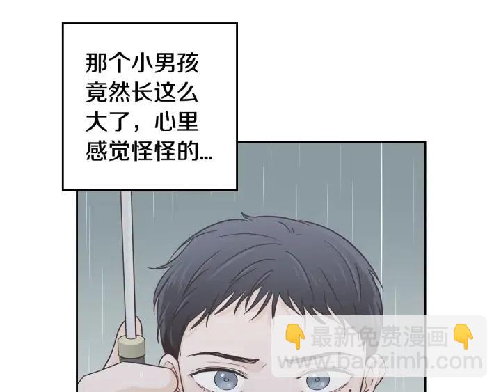 《窈窕淑男》第85话 梦的解析 第36页