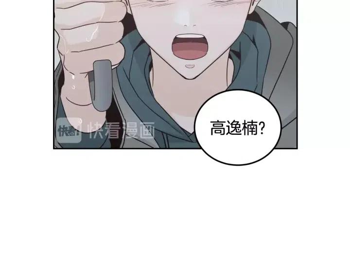 《窈窕淑男》第85话 梦的解析 第37页